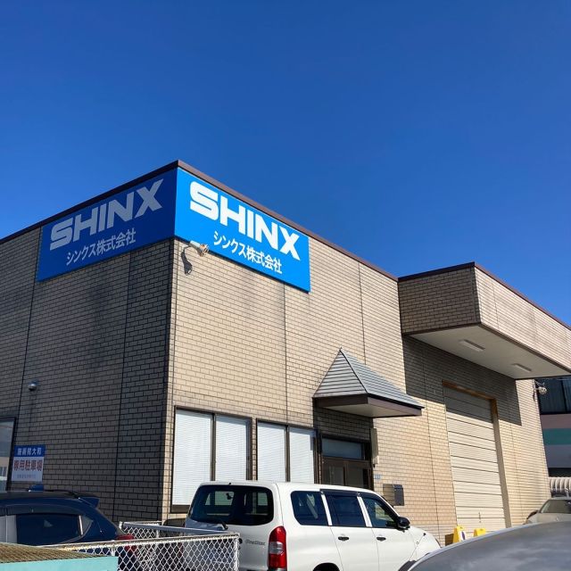 【シンクス㈱オフィス仙台です】
11月の組織変更に伴い、「営業所」から「オフィス」に名称変更しました。
引き続きよろしくお願いいたします！

シンクス㈱オフィス仙台
〒984-0042
仙台市若林区大和町3-13-17
☎ 022-235-5674
FAX 022-284-9686

#shinx
#シンクス
#木工
#開発加工機
#パネルソー
#spn2
#製品
#ランニングソー
#NCルーター
#ルーター加工機
#ＮＣボーリング
#仙台
#名称変更のお知らせ 
#新スタート